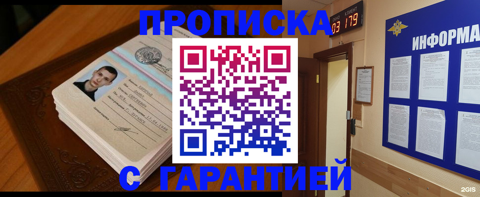 временная регистрация 2025 в Новозыбкове