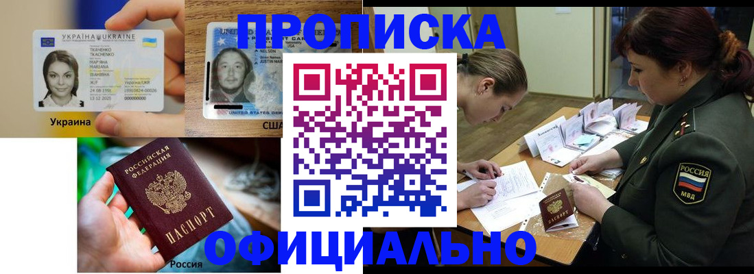 временная регистрация поиск в Новозыбкове